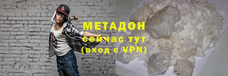 МЕТАДОН methadone  Абаза 