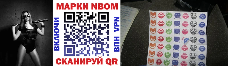 Марки NBOMe 1,8мг  сколько стоит  Абаза 